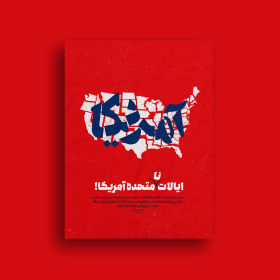 دوازدهمین سوگواره عاشورایی پوستر هیأت-محسن کاظمی-بخش جنبی پوستر شیعی