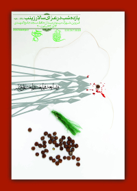 سوگواره سوم-پوستر 2-مهدی فرمانی-پوستر اطلاع رسانی هیأت