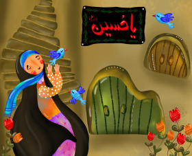 دومین فراخوان تصویرسازی هیأت-فاطمه آبشاری-روضه هرکجا و هرزمان