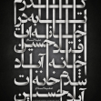 هفتمین سوگواره عاشورایی پوستر هیأت-امیر علیزاده-بخش جنبی-پوسترهای عاشورایی