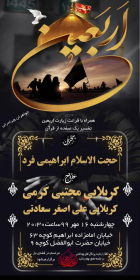 نهمین سوگواره عاشورایی عکس هیأت-علی اکبر  مرادی -روایت هیأت