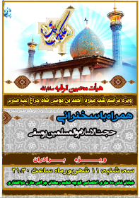 سوگواره سوم-پوستر 10-داوود ذوالفقاری-پوستر اطلاع رسانی سایر مجالس هیأت