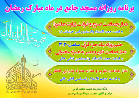 سوگواره سوم-پوستر 37-حامد بیگلری-پوستر اطلاع رسانی هیأت