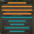 فراخوان ششمین سوگواره عاشورایی پوستر هیأت-سید محمد جواد ضمیری هدایت زاده-بخش جنبی-پوسترهای عاشورایی