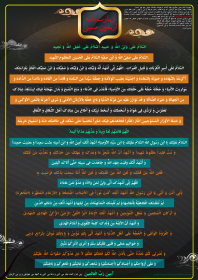 فراخوان ششمین سوگواره عاشورایی پوستر هیأت-سید محمد جواد ضمیری هدایت زاده-بخش جنبی-پوسترهای عاشورایی