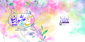 هشتمین سوگواره عاشورایی پوستر هیات-حسین  بابایی-اصلی-پوستر اعلان هیأت