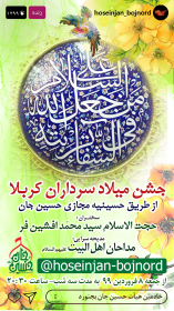 نهمین سوگواره عاشورایی پوستر هیأت-احمد قارداش پور طرقی-بخش جنبی-پوستر شیعی