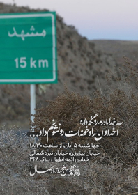 یازدهمین سوگواره عاشورایی پوستر هیأت-محسن کاظمی-پوستر اعلان هیات-پوستر اعلان هفتگی