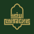 دومین فراخوان حروف‌نگاری هیأت-سیما نورعلی-القاب و اسامی امام رضا(ع)