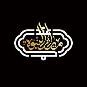 فراخوان تایپوگرافی زیارت جامعه کبیره-سید کمال بخشایش-تایپوگرافی زیارت جامعه کبیره