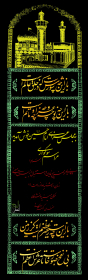 سوگواره سوم-پوستر 2-حسین درزی-پوستر اطلاع رسانی هیأت