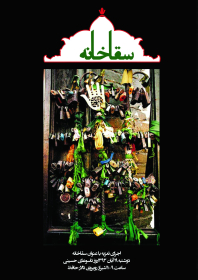 سوگواره چهارم-پوستر 3-ندا  برزگر-پوستر اطلاع رسانی هیأت