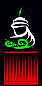 سوگواره پنجم-پوستر 8-فرهاد صادقی-پوستر عاشورایی