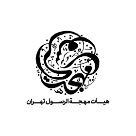 دومین فراخوان نشان هیات-مهدی عسکری-نذر نشان هیأت