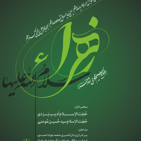 سوگواره پنجم-پوستر 4-هادی مرادی-پوستر اطلاع رسانی سایر مجالس هیأت