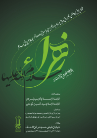 سوگواره پنجم-پوستر 4-هادی مرادی-پوستر اطلاع رسانی سایر مجالس هیأت