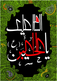 سوگواره چهارم-پوستر 33-عابدین مهکی-پوستر عاشورایی