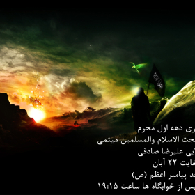 سوگواره دوم-پوستر 6-کاظم گندم مالمیری-پوستر اطلاع رسانی هیأت