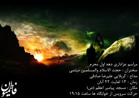 سوگواره دوم-پوستر 6-کاظم گندم مالمیری-پوستر اطلاع رسانی هیأت