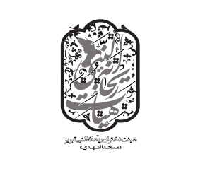 دومین فراخوان نشان هیات-بهروز شیری-جمع آوری نشان هیأت