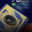 دهمین سوگواره عاشورایی پوستر هیأت-محمدمهدی تقی پور بروجنی-بخش اصلی پوستر اعلان هیأت-سایر پوسترهای اعلان