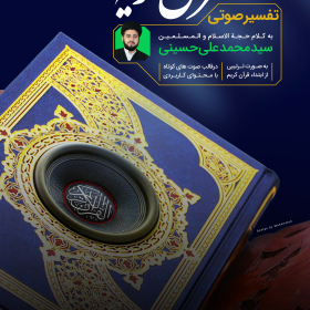 دهمین سوگواره عاشورایی پوستر هیأت-محمدمهدی تقی پور بروجنی-بخش اصلی پوستر اعلان هیأت-سایر پوسترهای اعلان