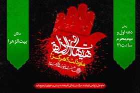 سوگواره پنجم-پوستر 18-مرتضی جعفرزاده-پوستر های اطلاع رسانی محرم