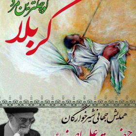 سوگواره چهارم-پوستر 36-ابراهیم طالبی-پوستر اطلاع رسانی هیأت