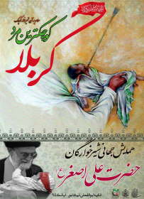 سوگواره چهارم-پوستر 36-ابراهیم طالبی-پوستر اطلاع رسانی هیأت