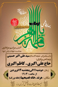 سوگواره سوم-پوستر 39-محمد حسن غضنفری هرندی-پوستر اطلاع رسانی سایر مجالس هیأت