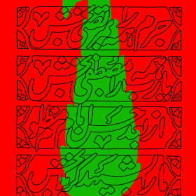 فراخوان ششمین سوگواره عاشورایی پوستر هیأت-حسین بهرامی-بخش جنبی-پوسترهای عاشورایی