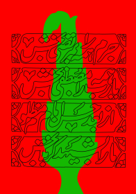 فراخوان ششمین سوگواره عاشورایی پوستر هیأت-حسین بهرامی-بخش جنبی-پوسترهای عاشورایی