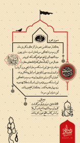 یازدهمین سوگواره عاشورایی پوستر هیأت-یونس فلاح-پوستر شیعی-پوسترعاشورایی