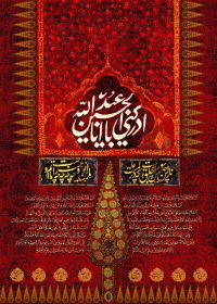 سوگواره دوم-پوستر 2-محمد صمدی-پوستر عاشورایی