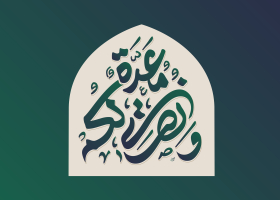 فراخوان تایپوگرافی زیارت جامعه کبیره-امیرحسین منصوری-تایپوگرافی زیارت جامعه کبیره