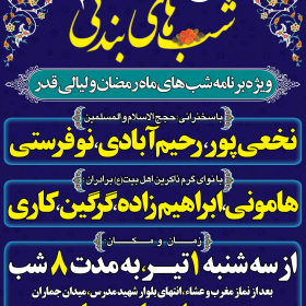 سوگواره پنجم-پوستر 53-امین رحیم آبادی-پوستر اطلاع رسانی سایر مجالس هیأت
