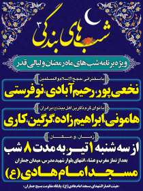 سوگواره پنجم-پوستر 53-امین رحیم آبادی-پوستر اطلاع رسانی سایر مجالس هیأت