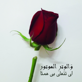 نهمین سوگواره عاشورایی پوستر هیأت-آرزو صادقی نجف آبادی-بخش جنبی-پوستر شیعی
