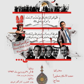 سوگواره پنجم-پوستر 5-هادی مرادی-پوستر اطلاع رسانی سایر مجالس هیأت