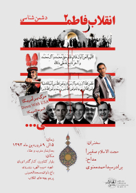 سوگواره پنجم-پوستر 5-هادی مرادی-پوستر اطلاع رسانی سایر مجالس هیأت