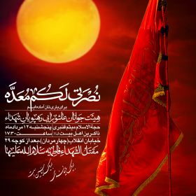 دوازدهمین سوگواره عاشورایی پوستر هیأت-علیرضا محرمی-بخش اصلی پوستر اعلان هیأت-پوستر اعلان محرم