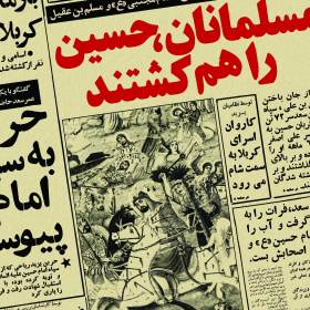 سوگواره سوم-پوستر 2-محمدصادق محمدپور میر-پوستر عاشورایی