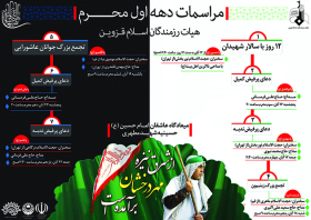 سوگواره دوم-پوستر 42- رضایی-پوستر اطلاع رسانی هیأت