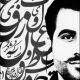 محمد اهوز