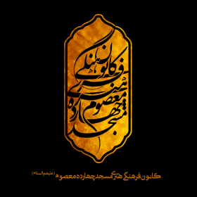 دومین فراخوان نشان هیات-Amir hosein Imani-نذر نشان هیأت