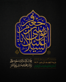 یازدهمین سوگواره عاشورایی پوستر هیأت-علي خلج-پوستر اعلان هیات-پوستر اعلان عاشورایی