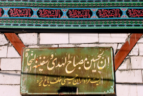 سوگواره پنجم-عکس 39-جلال صابری-جلسه هیأت