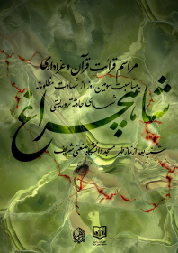 یازدهمین سوگواره عاشورایی پوستر هیأت-سید حسام‌الدین سلیمانی-پوستر اعلان هیات-پوستر اعلان هفتگی