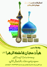 سوگواره دوم-پوستر 5-محمد حاجی علیرضایی-پوستر اطلاع رسانی سایر مجالس هیأت
