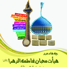 سوگواره دوم-پوستر 5-محمد حاجی علیرضایی-پوستر اطلاع رسانی سایر مجالس هیأت